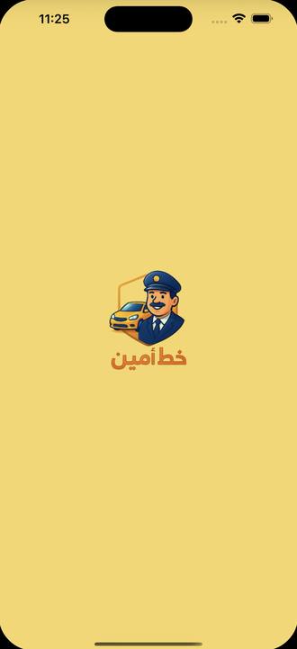 Khat Ameen splash screen