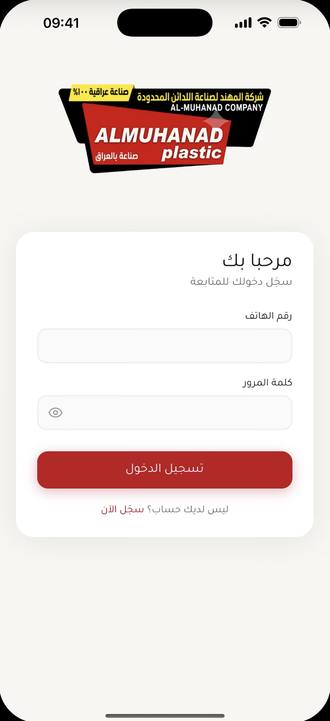 Al-Muhanad login