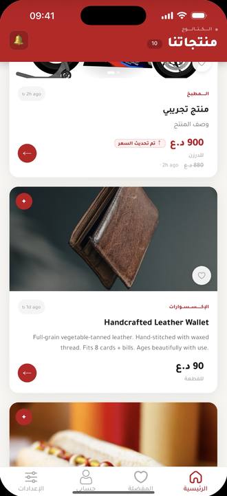Al-Muhanad catalog